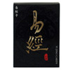 THE PROFESSIONAL YI JING CARDS